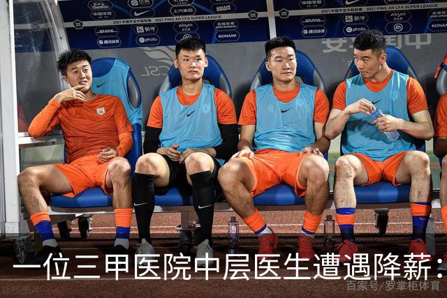 一位三甲医院中层医生遭遇降薪：三联那篇和浙江医院隔了一层玻璃