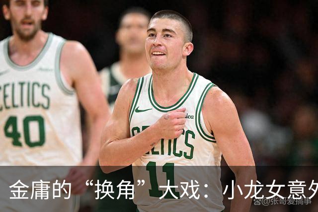 金庸的“换角”大戏：小龙女意外成为英雄女主角