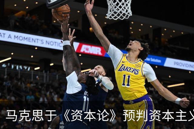马克思于《资本论》预判资本主义终将消亡，欧美多国依旧富庶，背后缘由值得深究